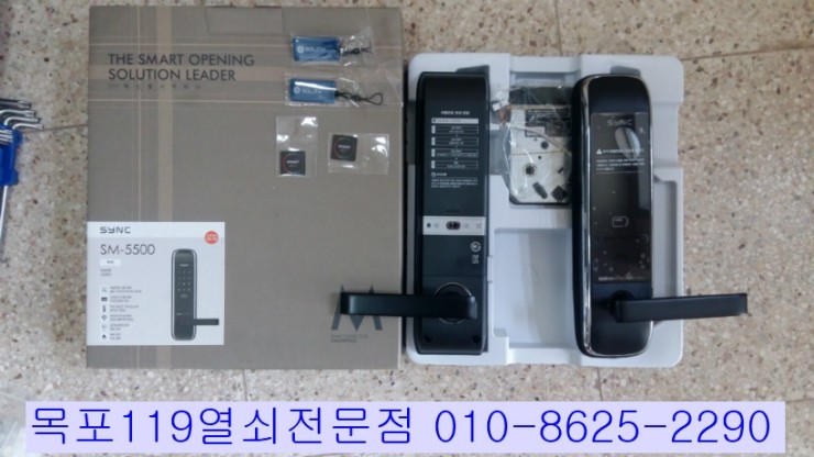  [목포열쇠][목포현관도어락설치] - 도어락고장으로 솔리티 SM-5500 일체형 디지털도어락교체 및 인터폰연동작업