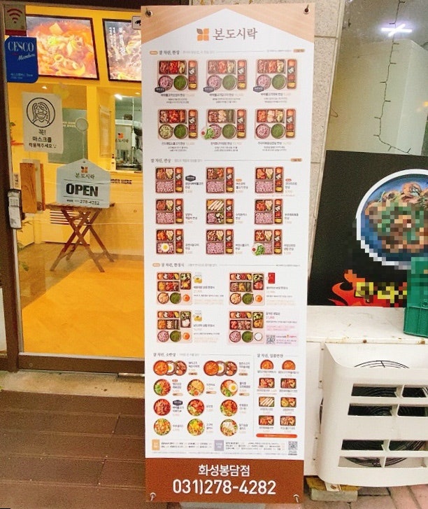 본도시락 화성봉담점 사진 3
