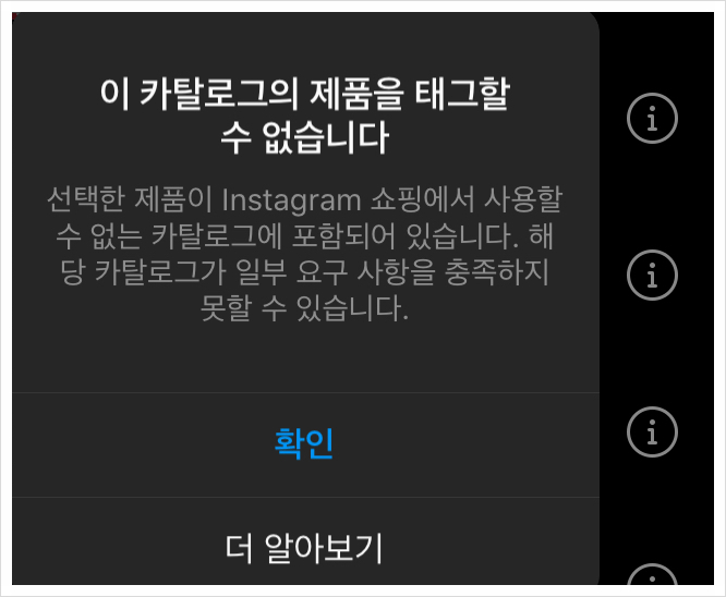  페이스북 페이지 샵, 인스타그램 쇼핑, 다이나믹 광고를 위한 카탈로그 연동법 및 제품 문제 확인법
