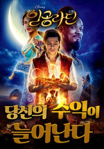  [코리아티비 패러디영상] 소원을 들어주는 알라딘 알파아이