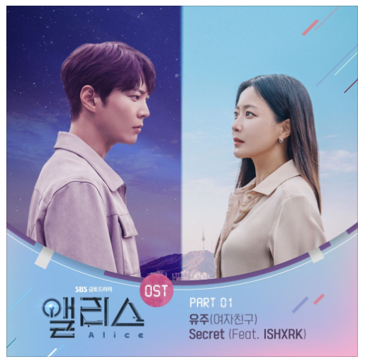SBS 금토드라마 앨리스 OST Part.1 유주(여자친구)-Secret (Feat. ISHXRK) SBS 금토드라마 앨리스 OST Part.1 유주(여자친구)-Secret (Feat. ISHXRK)