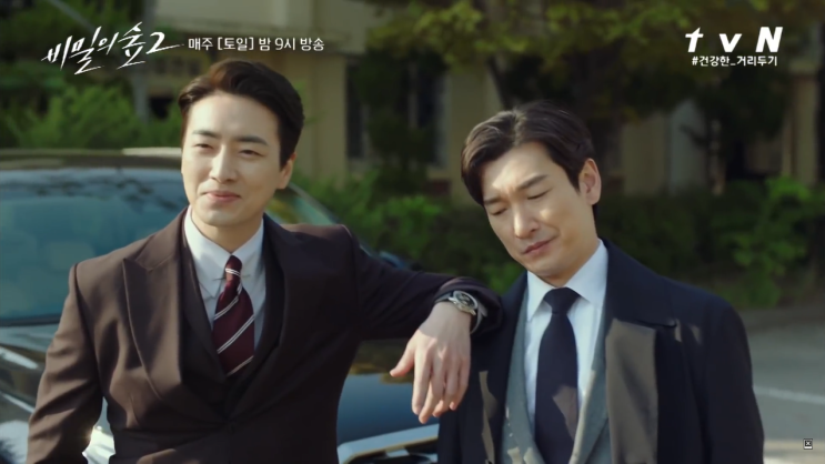  [tvN 드라마] _ 비밀의숲2 10회 얄밉지만 미워할 수 없는 서동재 살아있을까