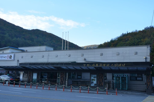  고토원농장으로의 여정