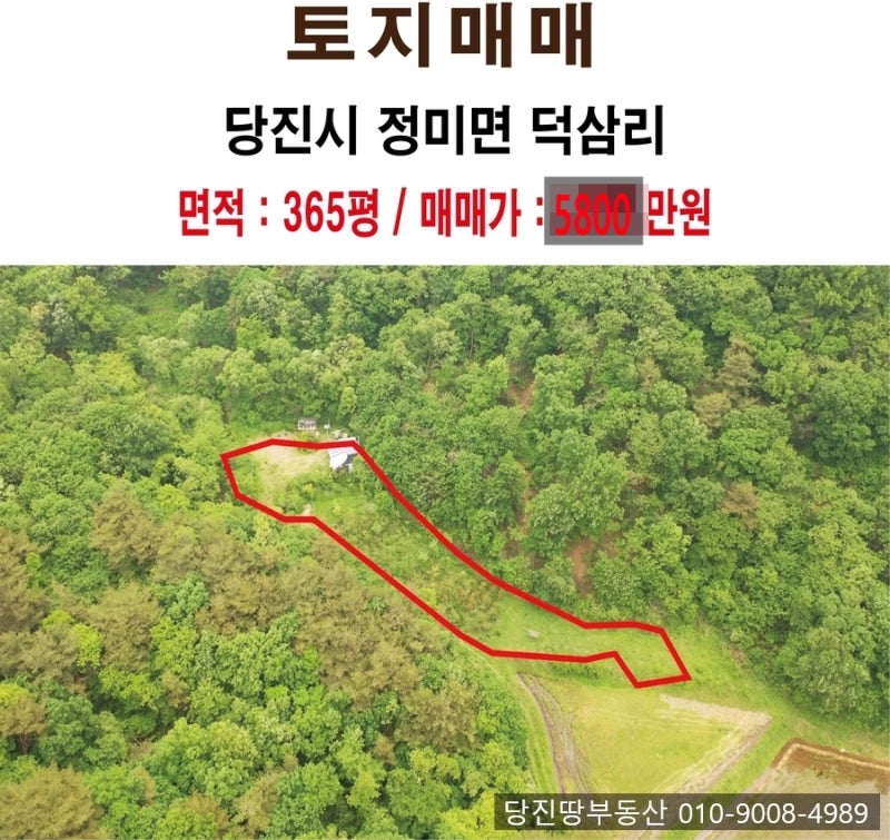 당진토지행정동(470) 당진시내 근거리행정동 컨테이너 농막설치된 토지매매농업경영자 등록 가능