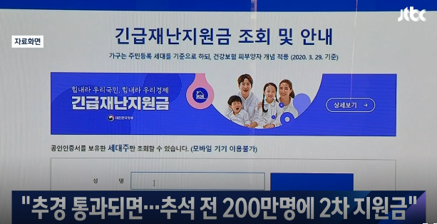 코로나19 2차 긴급고용안정지원금 긴급재난지원금 신청 방법 지원금액은?