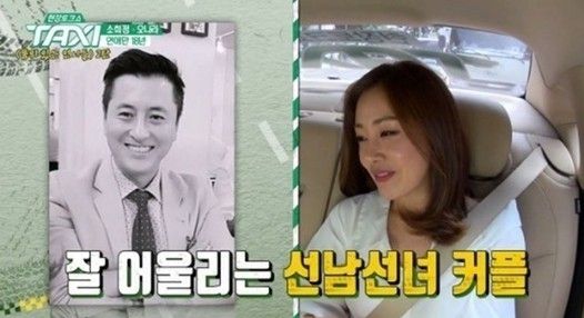  오나라김도훈/ 사실혼, 20년째 연애 중.. 훈남 연기강사 출신 김도훈은 누구???