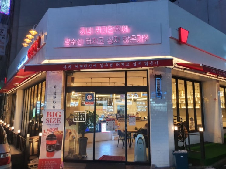  [여수/여서동] 갬성 가득한 카페 :: 감성커피