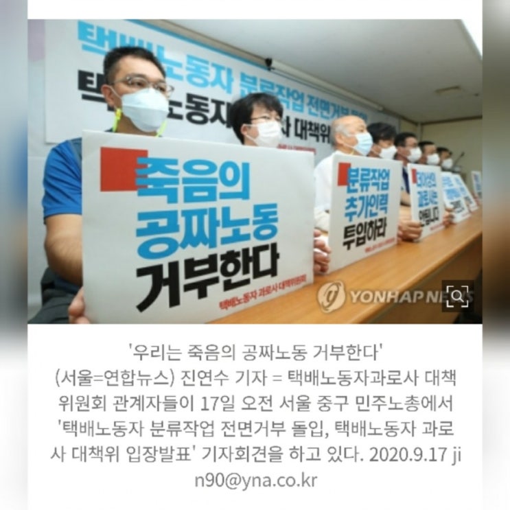  택배파업