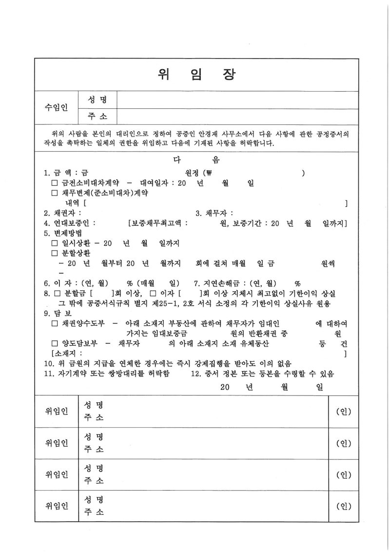 차용증공증과 금전소비대차공정증서 : 네이버 블로그 차용증공증과 금전소비대차공정증서 : 네이버 블로그