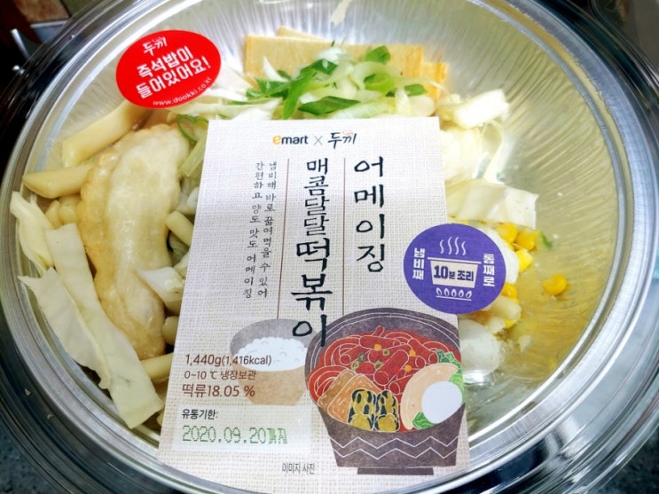 핫한 두끼 이마트와 만났다  (응 내뱃속에서)