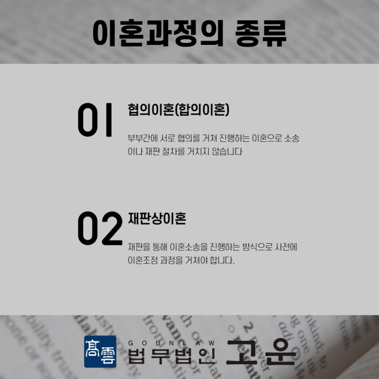  화성이혼변호사 혼자 고민하지 마시고 새로운 시작의 준비를 도와드리겠습니다