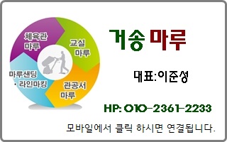  [거송마루] 참좋은 노래