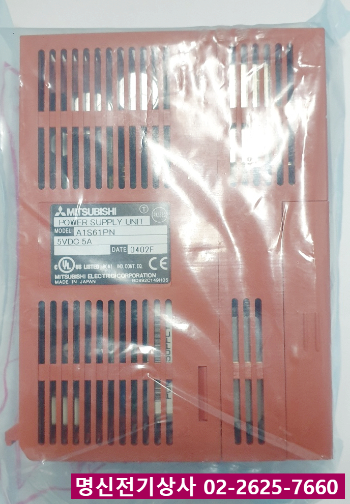 A1S61PN 새제품 판매 미쓰비시 MITSUBISHI PLC 단종 품목