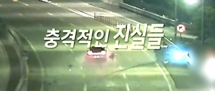 '실화탐사대' 56일 만에 구속된 가해자, 어딘가 수상한 부모님의 교통사고 #실화탐사대 '실화탐사대' 56일 만에 구속된 가해자, 어딘가 수상한 부모님의 교통사고 #실화탐사대