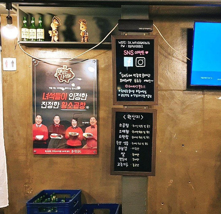  딸이 다녀온 홍대 황소곱창