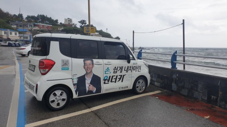  뿅카 경차 렌트카 하루비용이 무료라고요?!