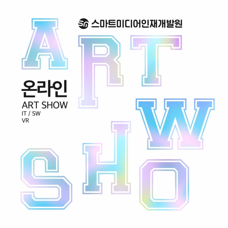  IT기술과 미술의 만남! 예체능도 IT시대