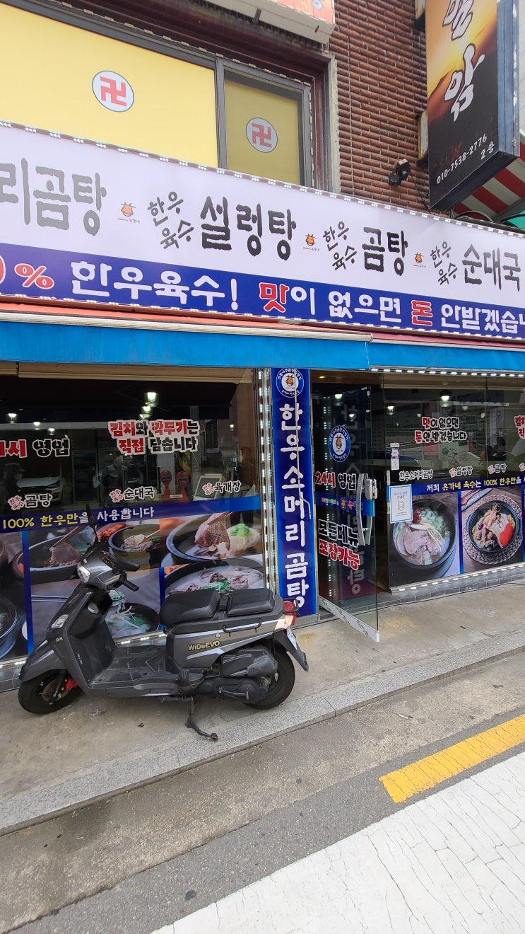  송파구 마천동 하수구 막힘 및 역류 작업! 깔끔하게 해결~(청년배관시스템)