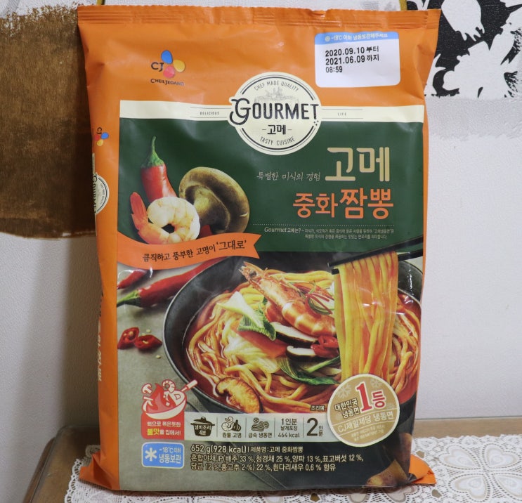 고메 중화 짬뽕 진짜 솔직후기