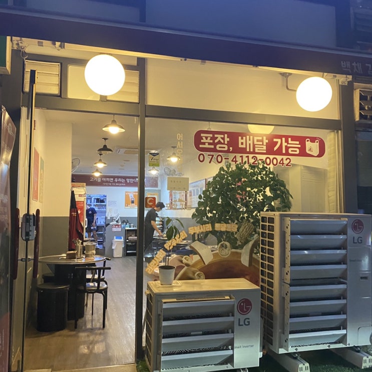  보정동 맛집 백채 김찌치개보정점 솔직후기 / 위치 / 주차