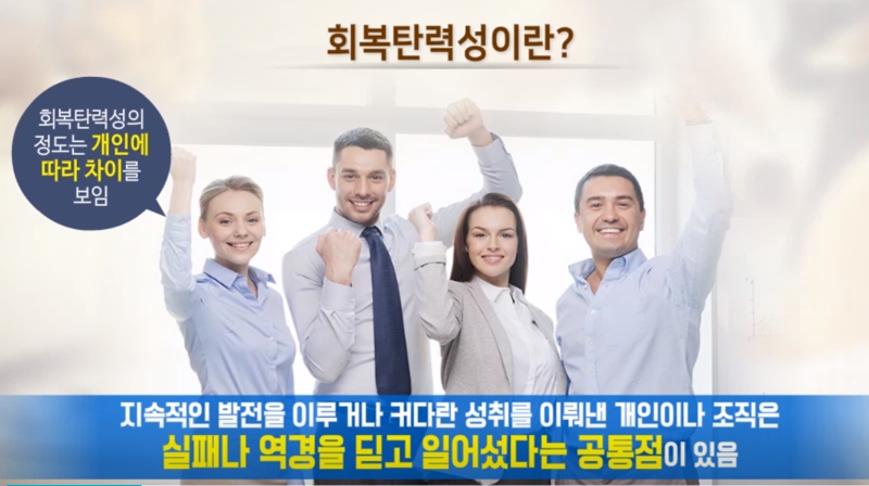 회복탄력성이란? (역경을 극복하는 능력) : 네이버 블로그