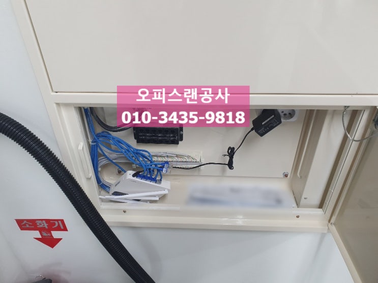  [서울 송파구 가락동] 최저가 사무실 랜공사 / 무료 방문 견적 이벤트