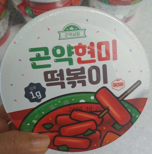  곤약 현미 떡볶이^^