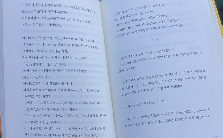 그냥 하고 싶은 대로 살아요