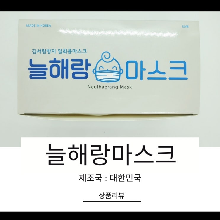 늘해랑마스크 덴탈 마스크 착용팁 공개 늘해랑마스크 덴탈 마스크 착용팁 공개