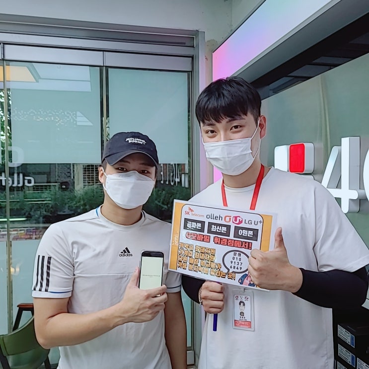 9월 내방 고객님 휴대폰 성지 365일 할인! Q모바일 휘경점! 9월 내방 고객님 휴대폰 성지 365일 할인! Q모바일 휘경점!