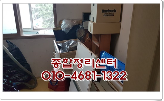  대구집정리 가정폐기물처리 책임있게 정리해드립니다.