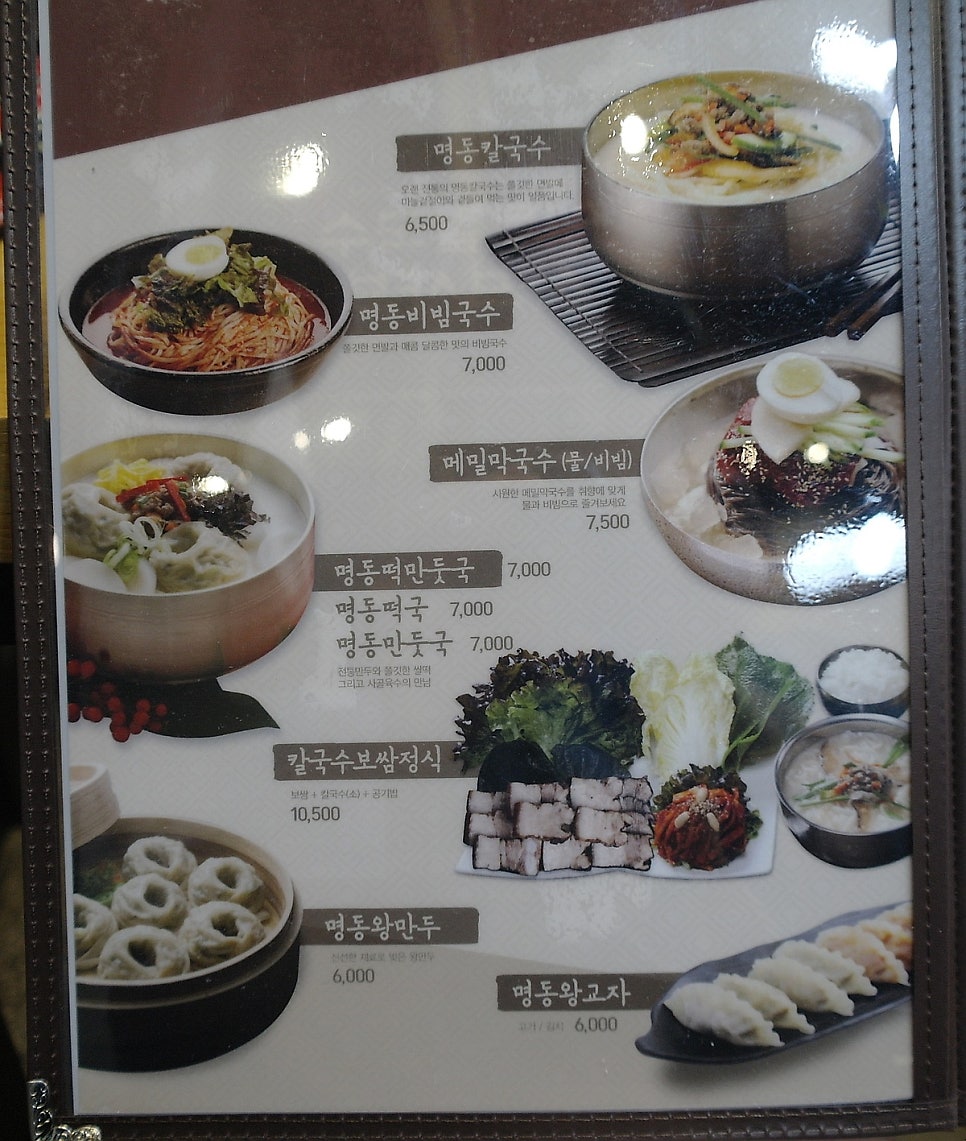 명동칼국수샤브샤브 가좌두산위브점 사진 6
