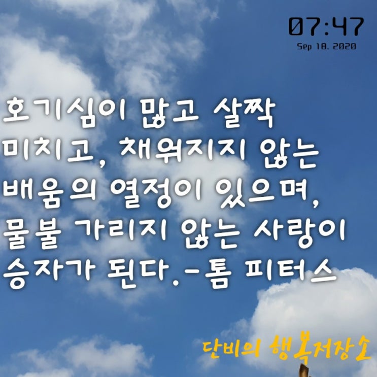  애쓰며 달려온 나에게~ 축하해! 잘했어!