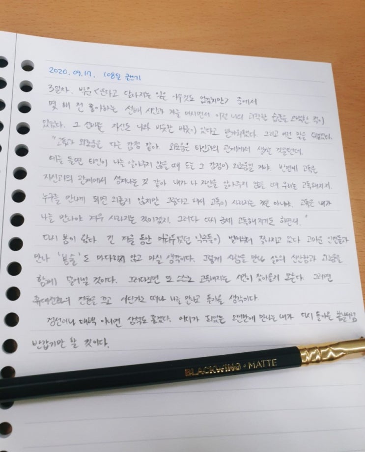  당신은 지금 외롭나요?