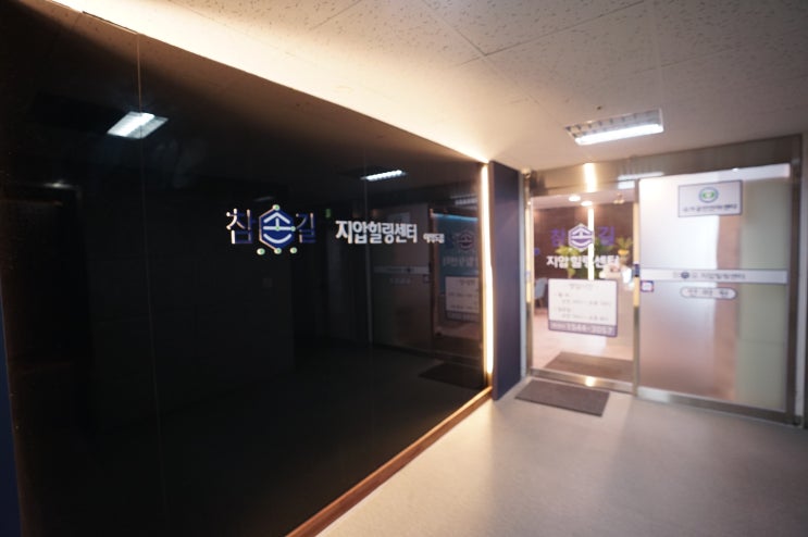  여의도 피로 관리 참손길지압힐링센터 마사지 솔직 후기 (여의도마사지, 여의도점, 직장인 전신 관리, 체형 자세 교정)