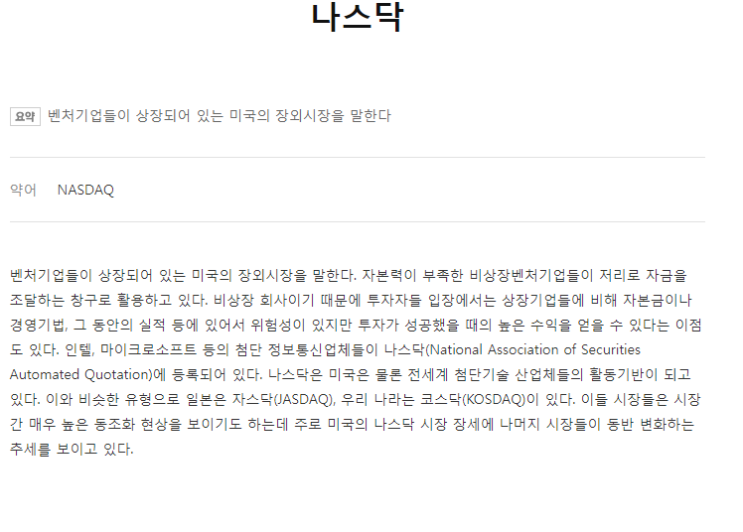  LG화학 -> LG에너지솔루션, 나스닥 상장 가능성에 주가 상승?