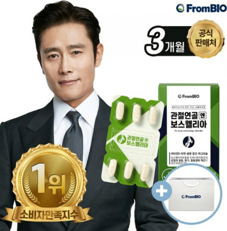 관절연골엔 보스웰리아로 건강 레벨 업!