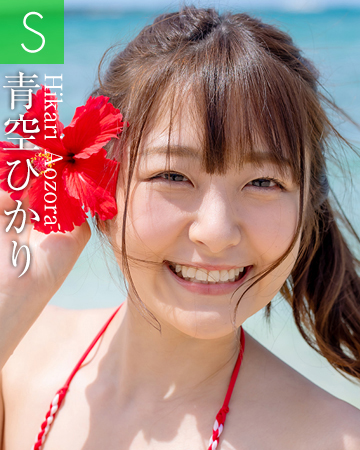 青空ひかり Aozora Hikari 아오조라 히카리 AV배우 青空ひかり Aozora Hikari 아오조라 히카리 AV배우