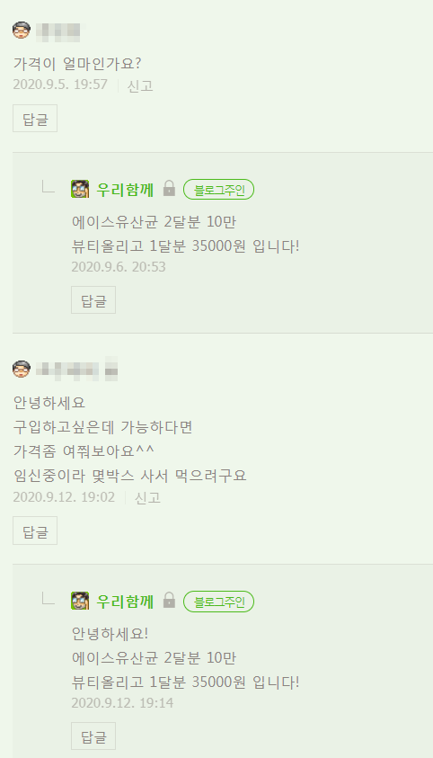  셀로맥스 가격 알아보자~ feat. 셀로맥스 스토어