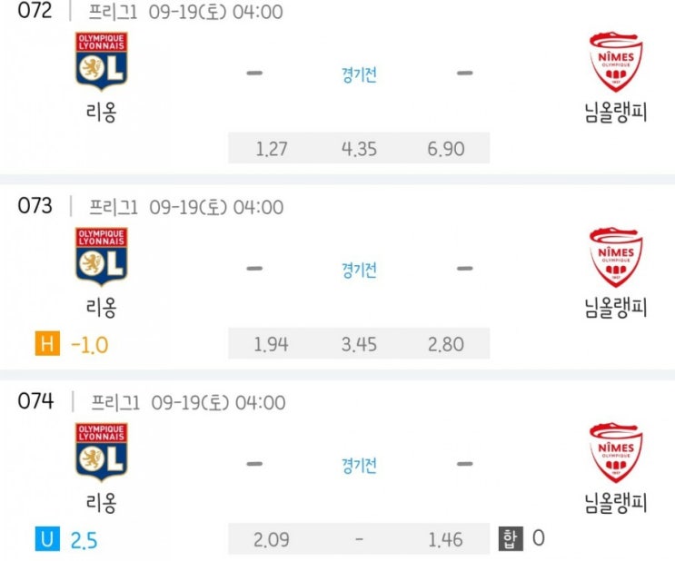 2020.09.18 리그앙 프랑스 리그1 리옹 님올랭피 2020.09.18 리그앙 프랑스 리그1 리옹 님올랭피