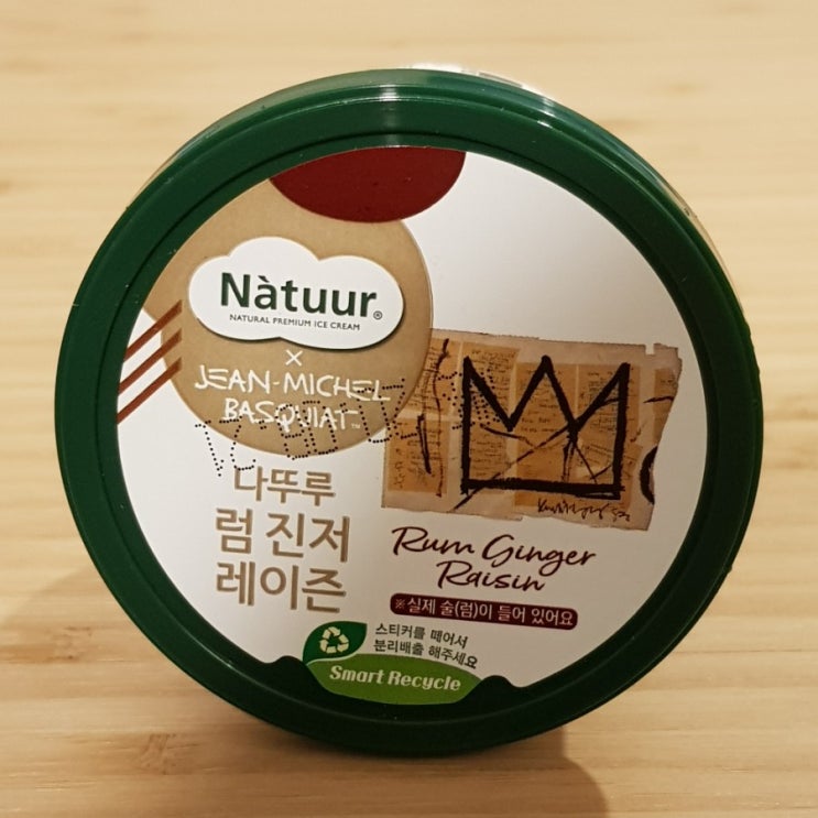  나뚜루×장 미쉘 바스키아 럼 진저 레이즌