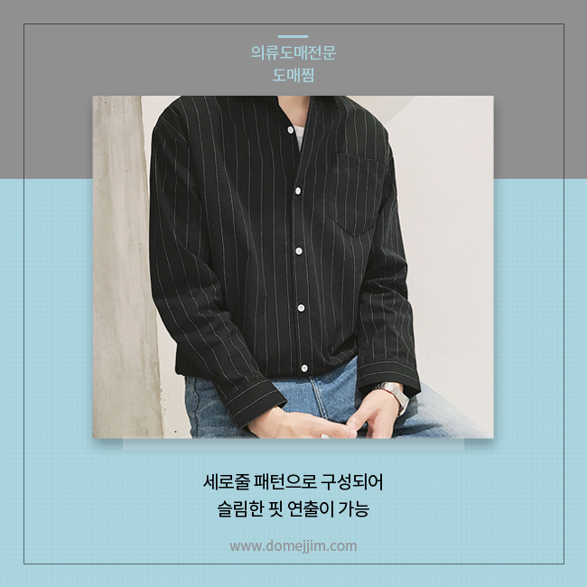 남자의류도매사이트 훈남 느낌 남성세로줄남방 : 네이버 블로그 남자의류도매사이트 훈남 느낌 남성세로줄남방 : 네이버 블로그