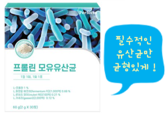  퍼펙트한 하루를 위해 아침공복에~ 퍼펙토 프롤린 모유 유산균