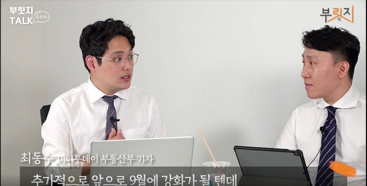 주택자금조달계획서 증여 문제? 세무사가 답해드립니다.