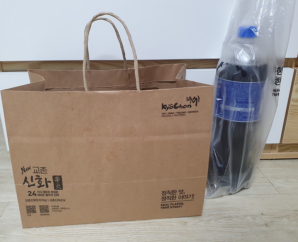 교촌치킨 여월작동점 사진 3