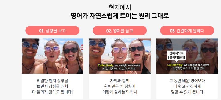  하루10분만! 스낵잉글리시 실전 후기