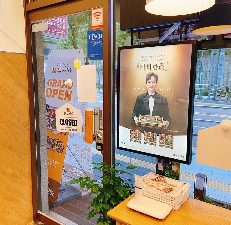 본도시락 화성봉담점 사진 4