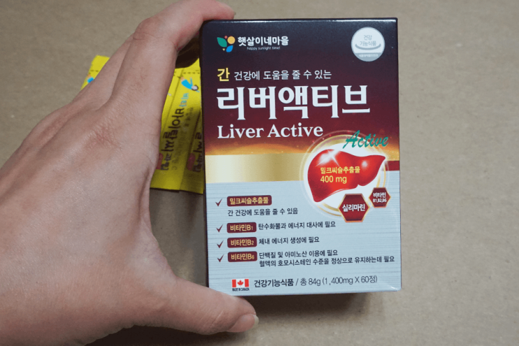 간영양제 리버햇살 햇살이네마을 리버액티브 밀크씨슬 먹은 후기