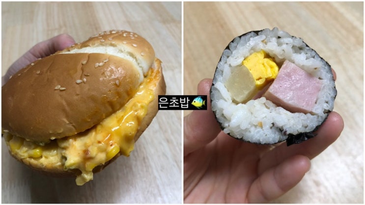  gs편의점 햄버거 김밥 추천 모짜렐라콘치즈버거 통통햄김밥 존맛탱