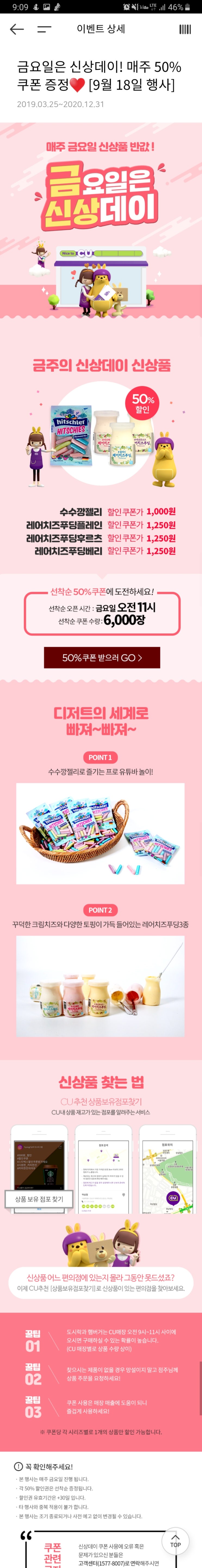 cu 금요일 신상데이 상품 궁금하시다면? 9.18상품